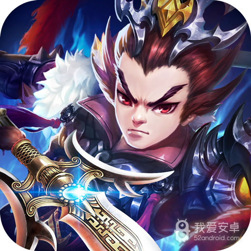 战诗 九游版