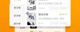 时下好评的看小说app合集