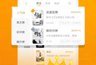 时下好评的看小说app合集