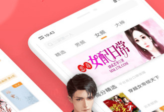 2022手机免费小说app合集