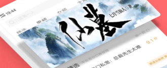 靠谱好用的小说听书app合集