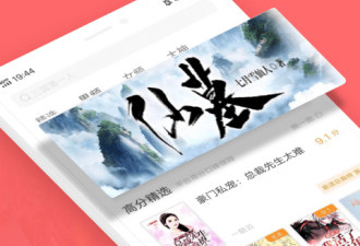 靠谱好用的小说听书app合集