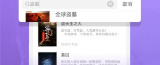不用花钱的小说app合集