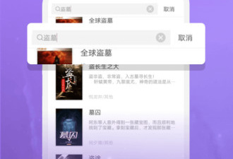 可以看他最野了小说的app合集
