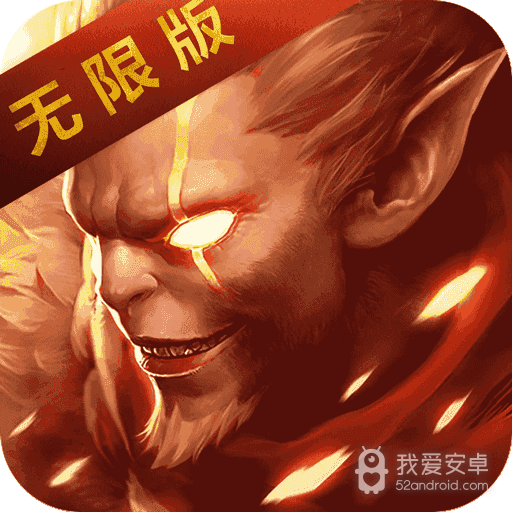 热血西游BT无限版 果盘版