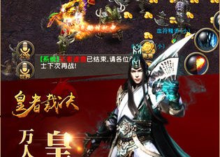 跟皇者相似的手游合集