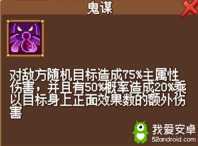 像素魏蜀吴蜀汉传奇破解版