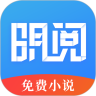 明阅免费小说 VIP破解版