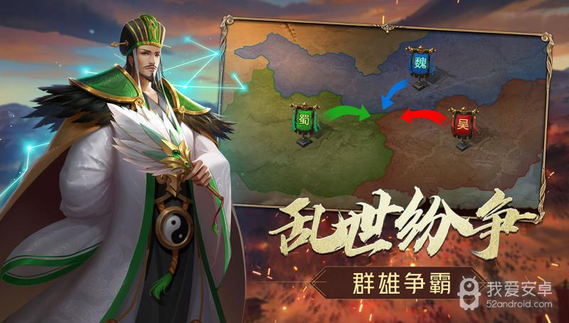 三国志名将传 正式版