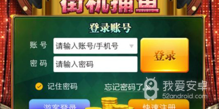 街机千炮捕鱼最新版本手游合集