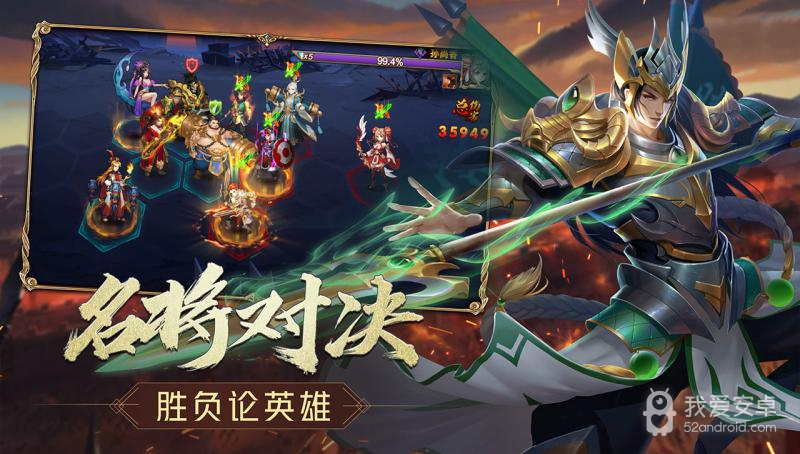 三国志名将传 正式版