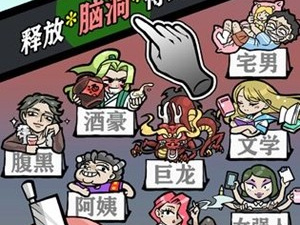 好玩不用钱的趣味脑洞手游合集