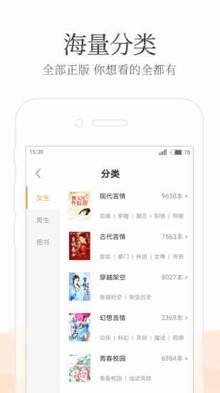 免费追小说 App