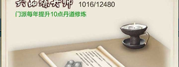 类似玄元剑仙的手游合集
