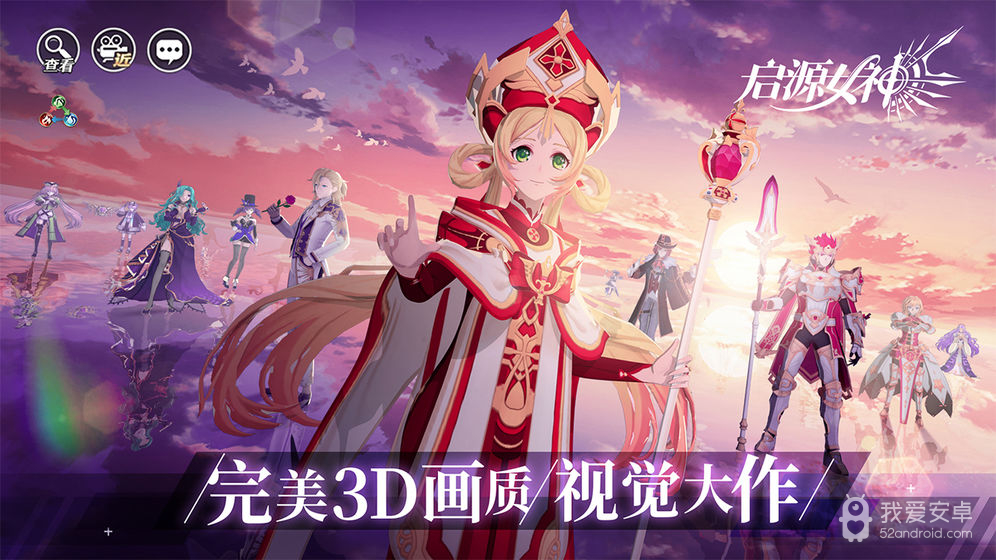 启源女神 手游