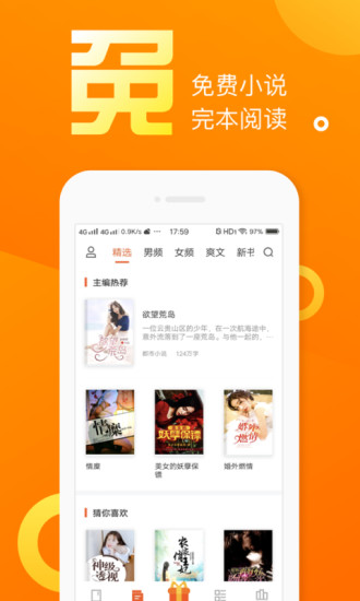 乐途免费小说 App