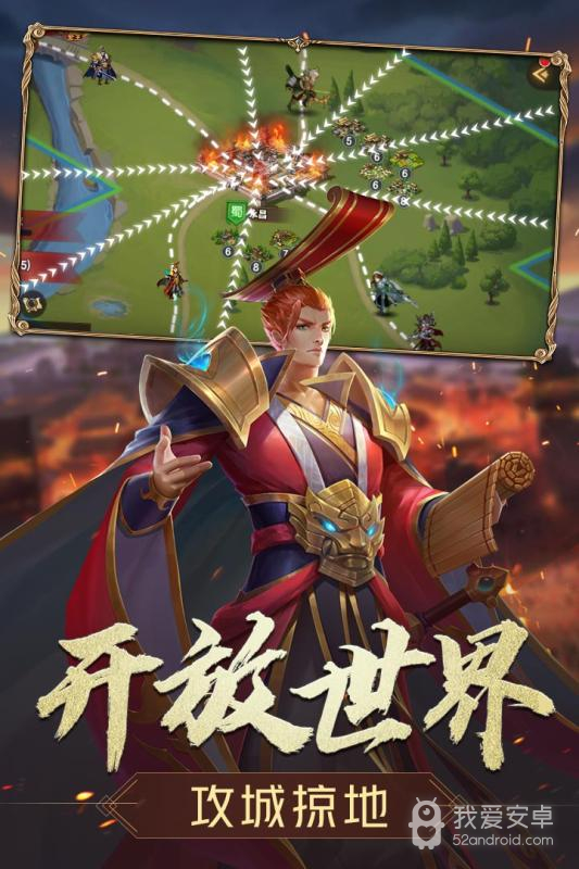 三国志名将传 手机版