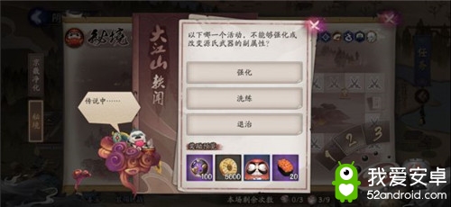 《阴阳师》战胜鬼域最高峰的石巨人的是谁?