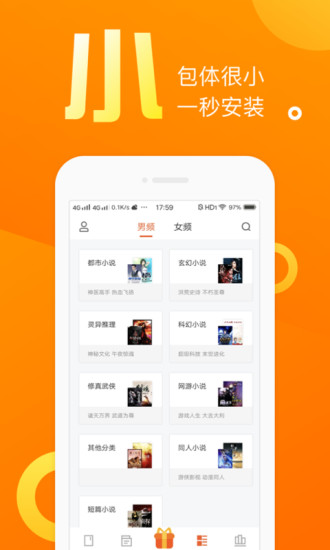 乐途免费小说 App