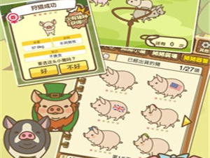 富豪养成游戏手游合集