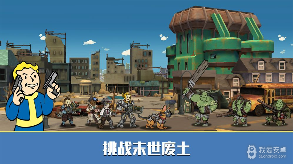 辐射避难所ol 国际版