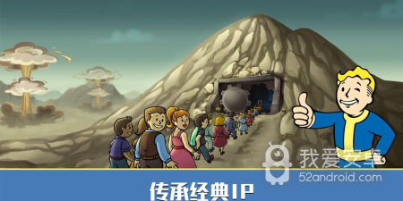 辐射避难所手游合集