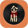 金庸听书 破解版
