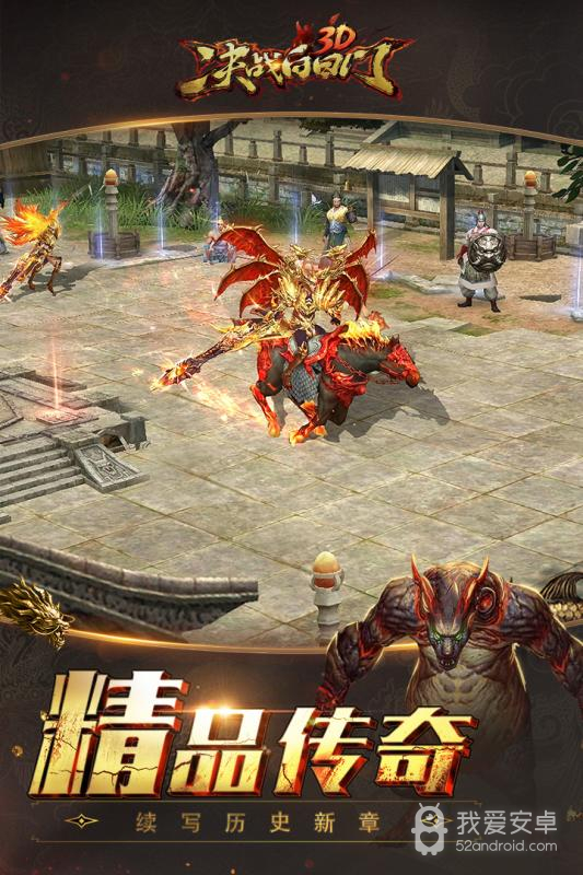 决战白日门 微信登录版