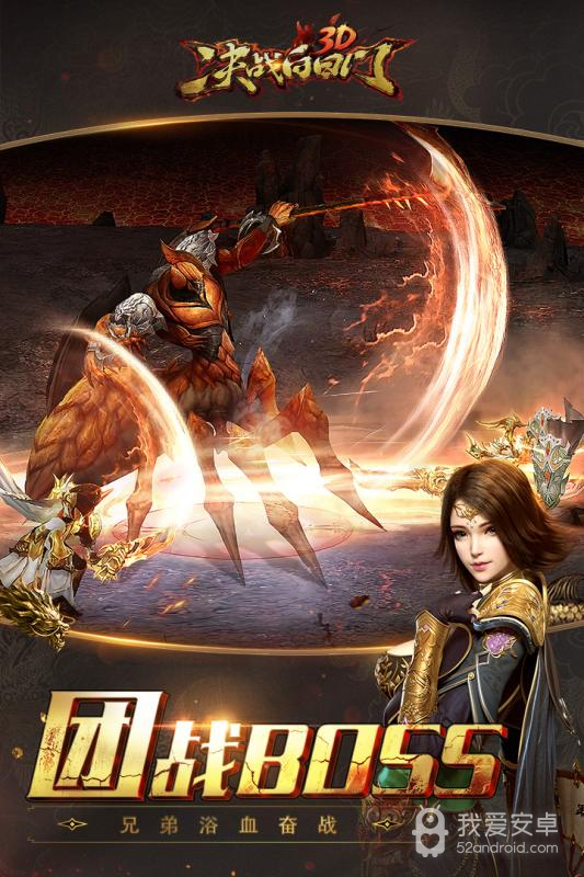 决战白日门 微信登录版