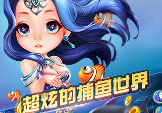 上线送100亿金币的3d捕鱼手游合集