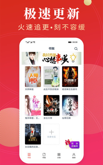 点众阅读 App