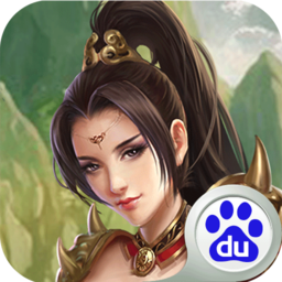 圣域传奇 百度版