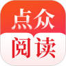 点众阅读 App