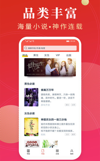 点众阅读 App