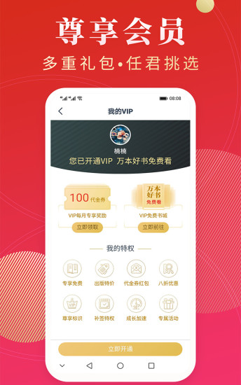 点众阅读 App