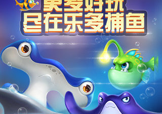 玩家好评的3d捕鱼手游合集