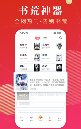 点众阅读 App