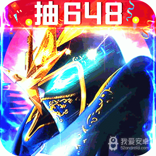 奇迹:黎明归来超V版BT版 狂玩版