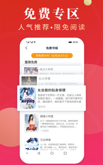 点众阅读 App