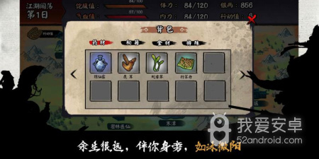 水墨国风武侠手游合集