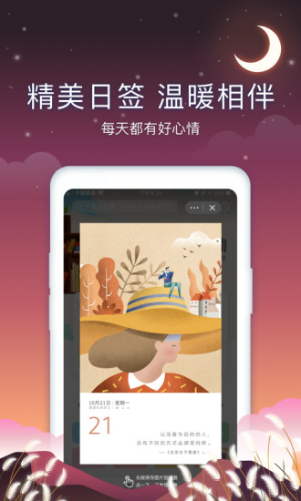 十点读书 App