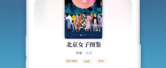 类似十点读书的app合集
