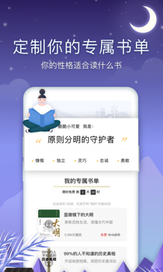 十点读书 App