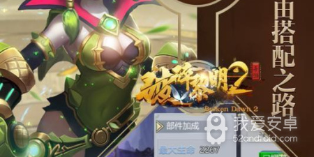 类似破碎黎明2的手游合集