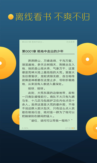 免费言情小说 正式版