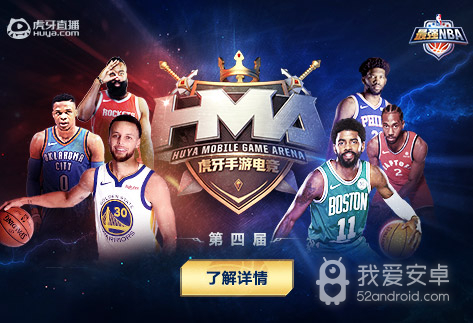 最强NBA 无限钻石破解版