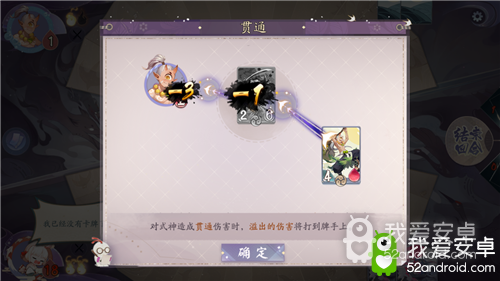 《阴阳师：百闻牌》新手试炼觉醒通关攻略