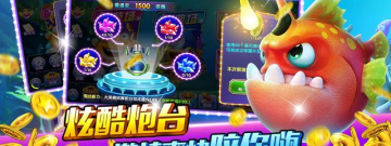 赚rmb的捕鱼手游合集