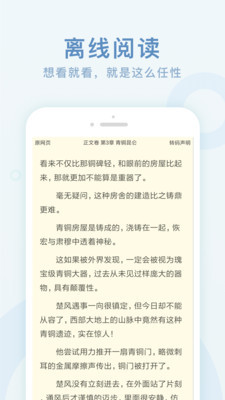 全本免费阅读书阁 App