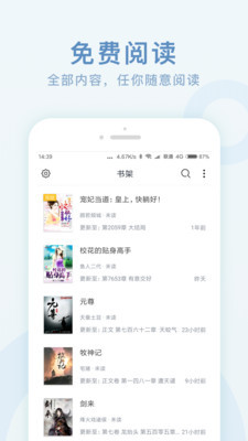 全本免费阅读书阁 App